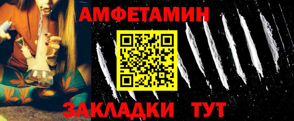 АМФ  Амфетамин Premium  Вход с VPN  Ревда  АМФ 