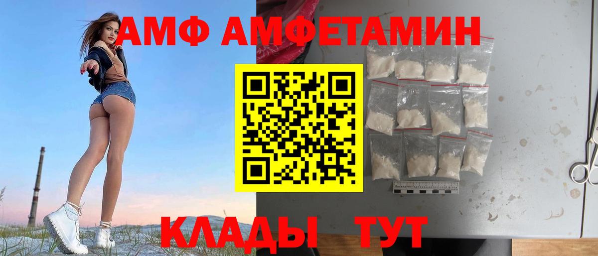 Амфетамин 98% Ревда