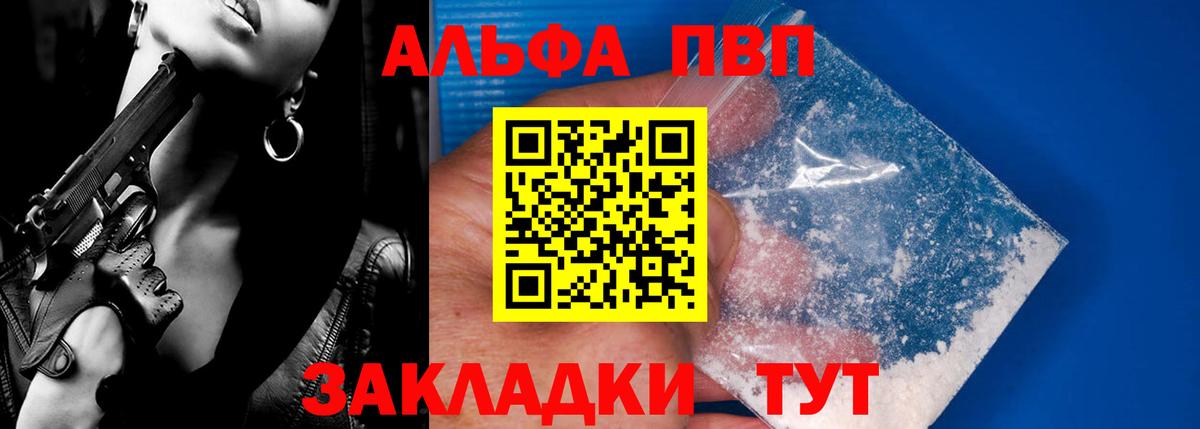 Alfa_PVP СК  Alfa_PVP мука  Вход с VPN  Альфа ПВП VHQ  А ПВП  Ревда 