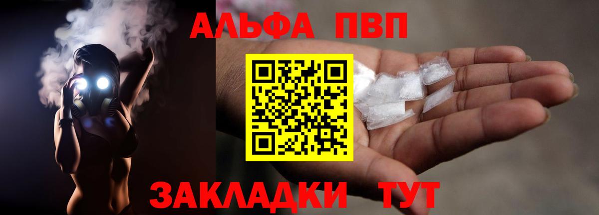 Alpha PVP Crystall Ревда