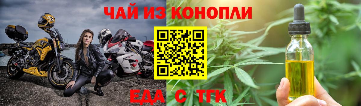 Ревда  Печенье с ТГК марихуана  Вход с VPN 