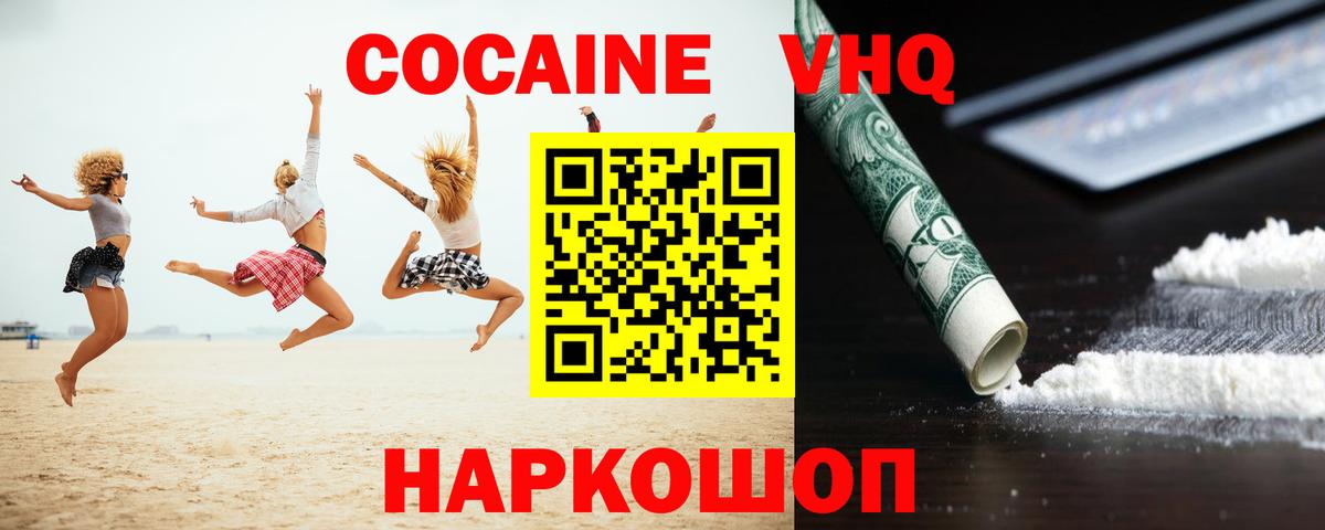 Кокаин Fish Scale Ревда