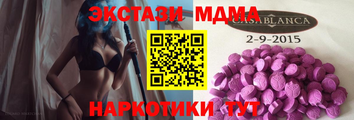 ЭКСТАЗИ  Экстази 99%  Вход с VPN  Экстази 280 MDMA  Ревда 