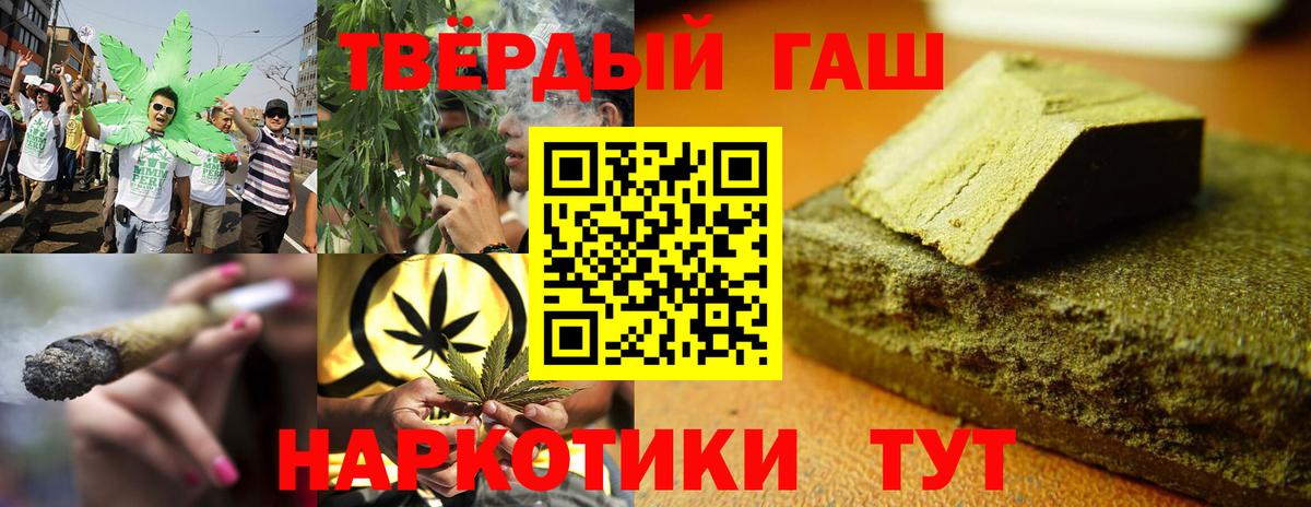 Гашиш Premium  Вход с VPN  Гашиш  Гашиш 40% ТГК  Ревда 