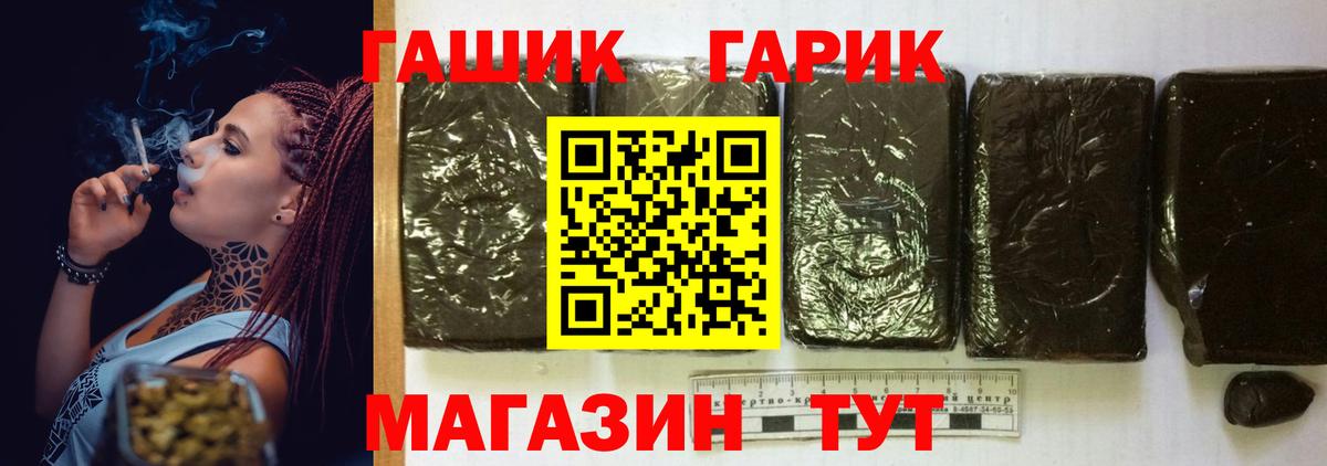 Гашиш Cannabis Ревда