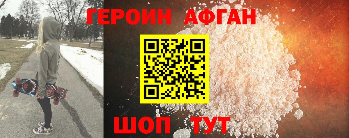 Ревда  Героин Афган  Вход с VPN 