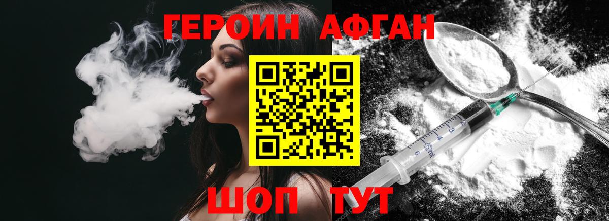 ГЕРОИН гречка Ревда