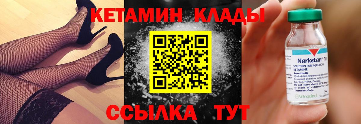 Кетамин VHQ  Вход с VPN  Ревда  КЕТАМИН VHQ 