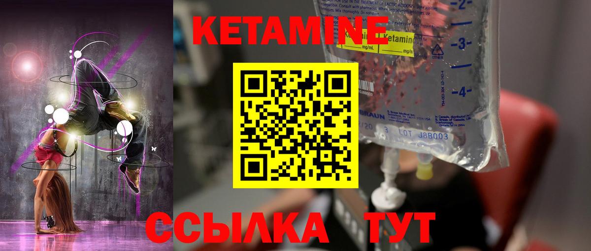 Кетамин VHQ Ревда