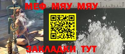 мефедрон мука Бугуруслан