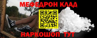 мефедрон мука Бугуруслан
