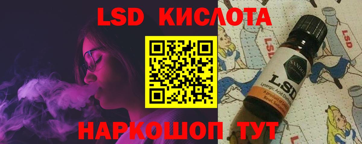 ЛСД экстази ecstasy  Вход с VPN  Лсд 25 экстази ecstasy  Ревда 
