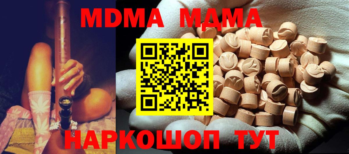 MDMA crystal Ревда