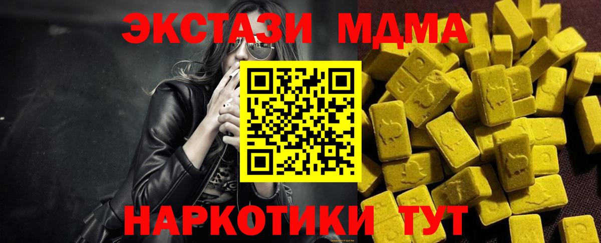 МДМА VHQ  Вход с VPN  Ревда 