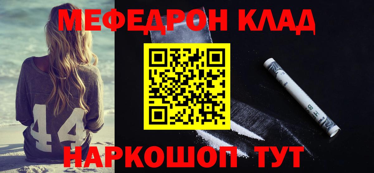 Ревда  МЯУ-МЯУ  Вход с VPN  МЕФ VHQ 