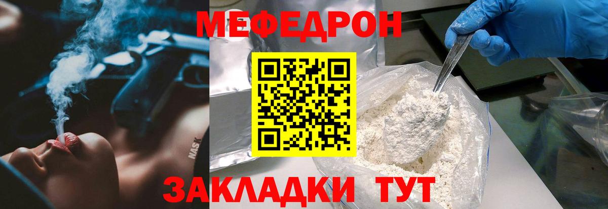 МЕФ мука Ревда