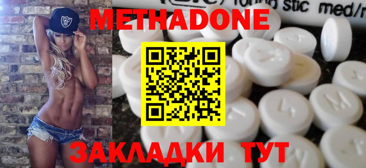 Ревда  Метадон белоснежный  мега сайт  Вход с VPN 