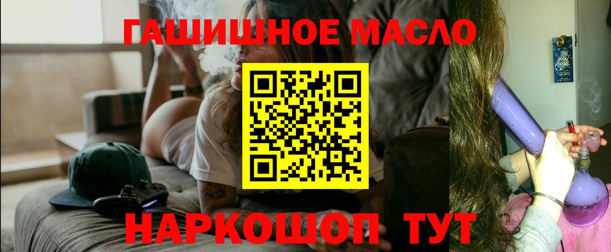 Дистиллят ТГК концентрат  Вход с VPN  ТГК Wax  Ревда 