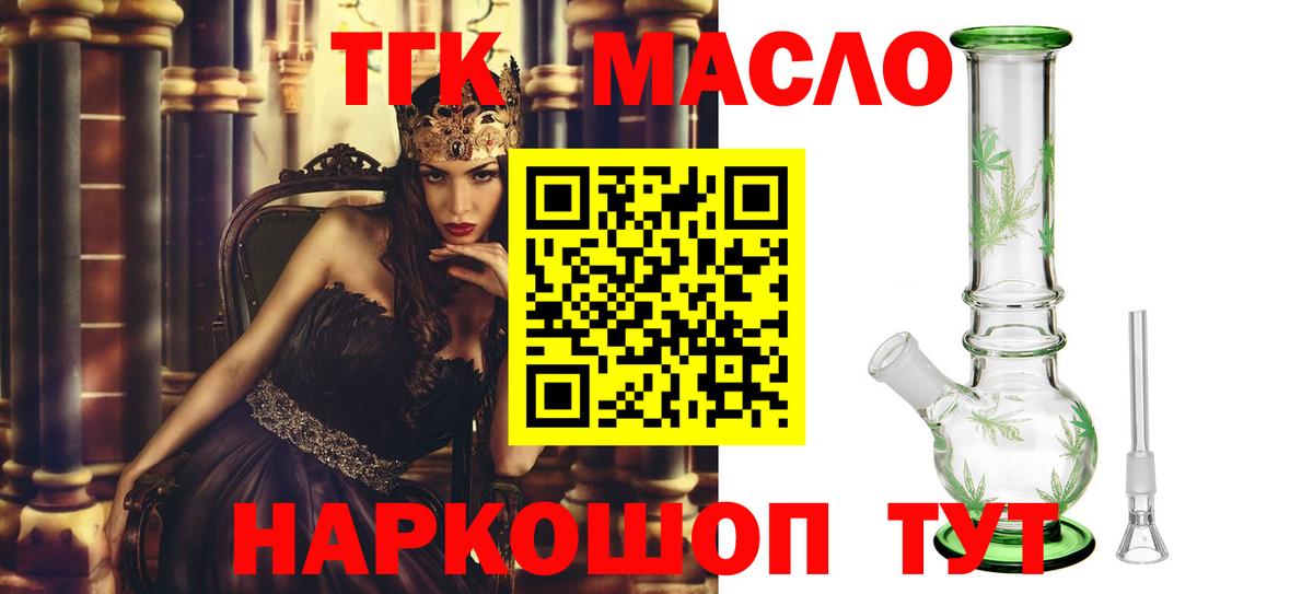 ТГК жижа Ревда